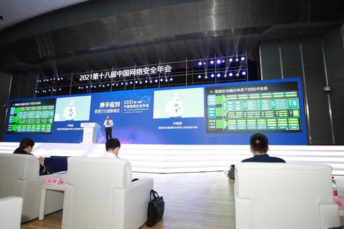 攜手應對數據安全威脅挑戰 2021中國網絡安全年會共話數據安全發展趨勢